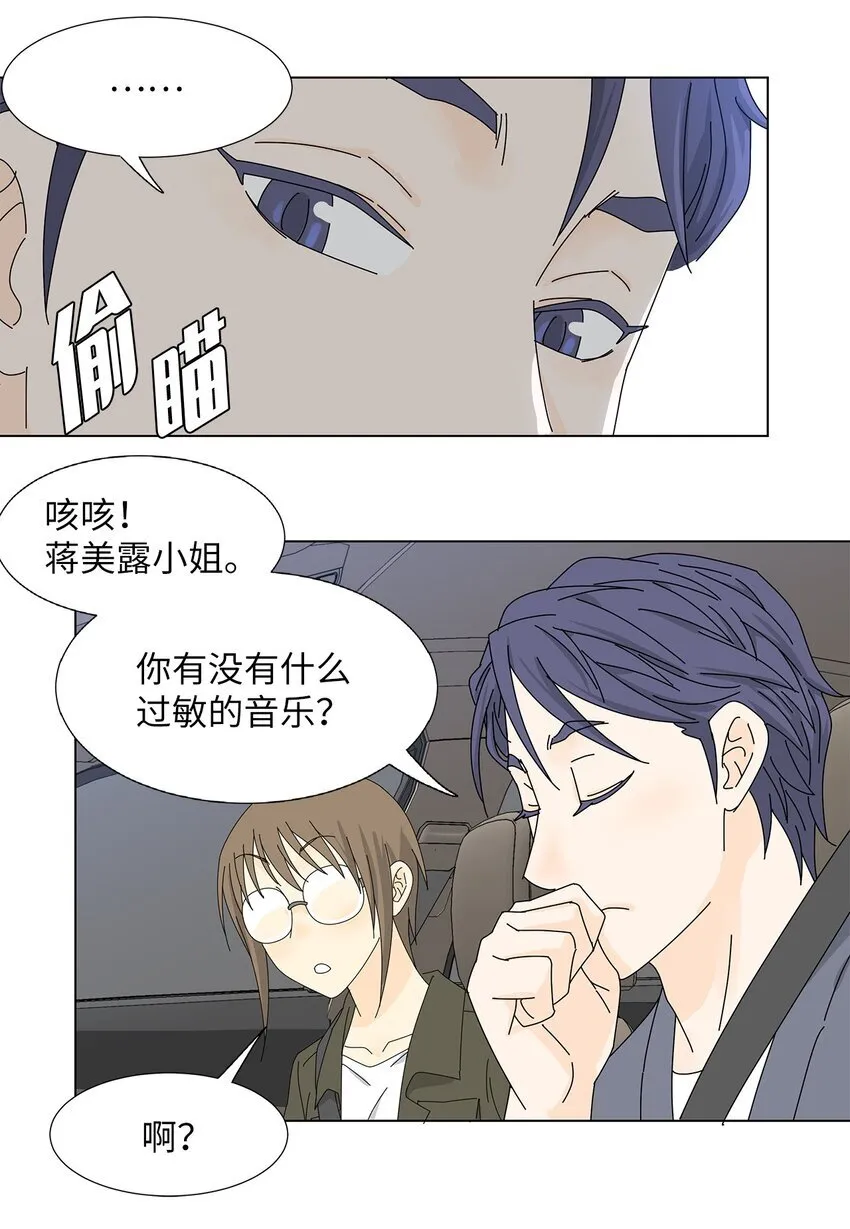 23 听歌 第5页