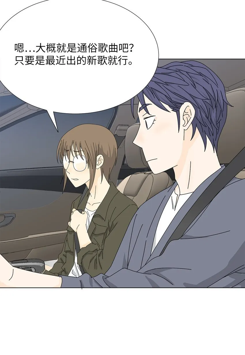 23 听歌 第7页