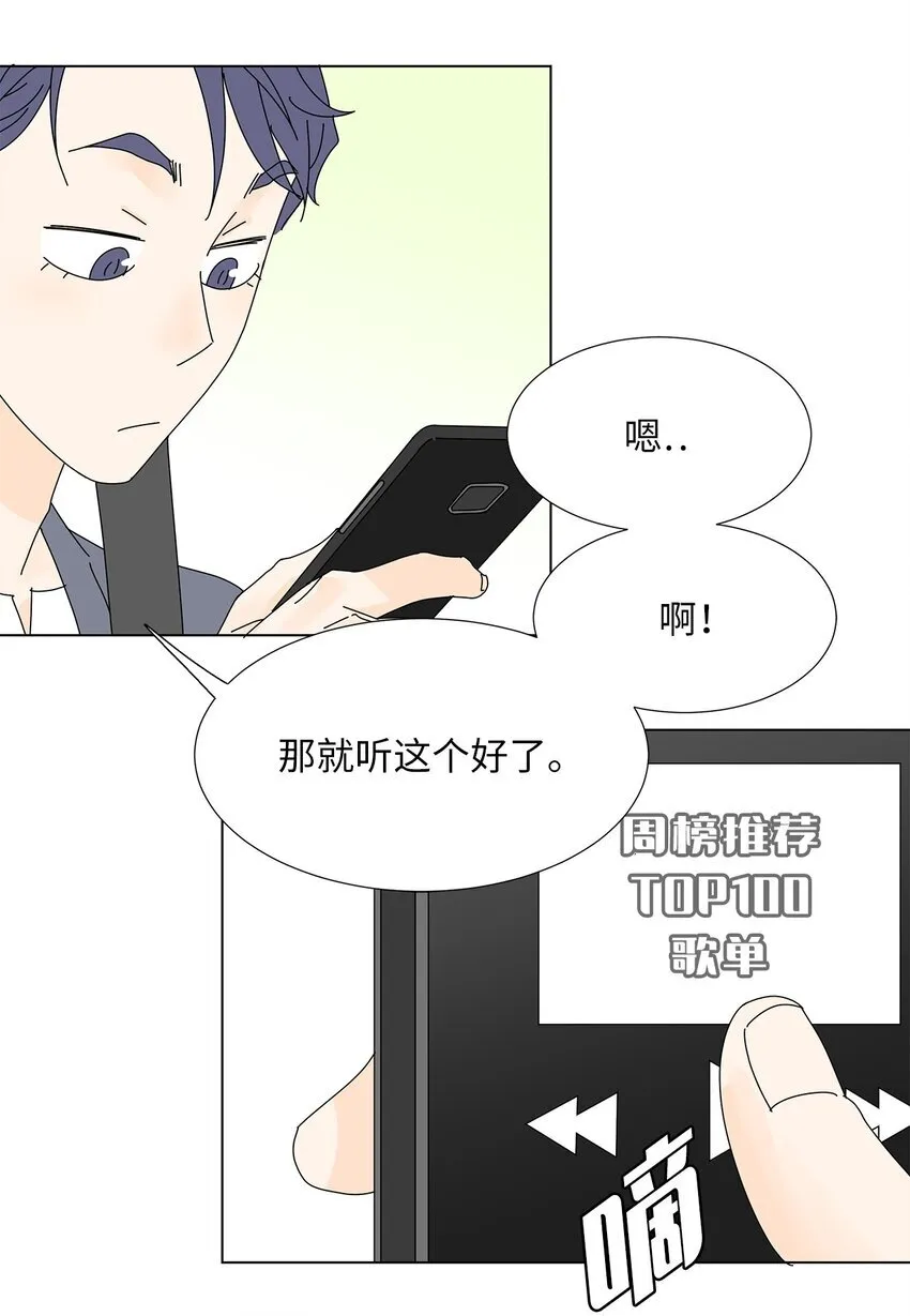 23 听歌 第8页