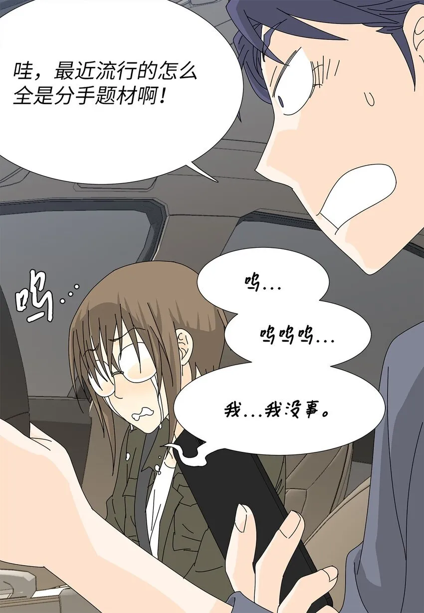 23 听歌 第12页