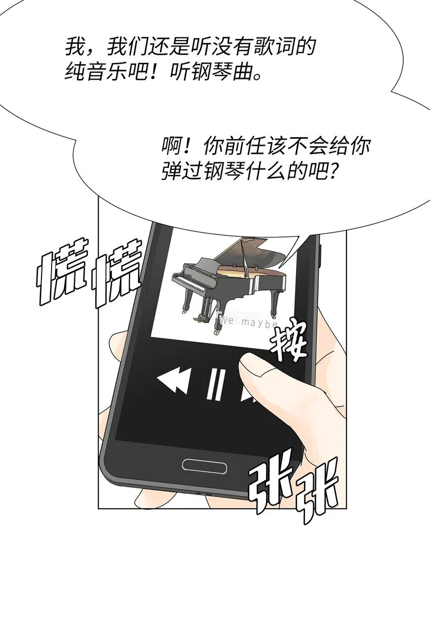 23 听歌 第13页