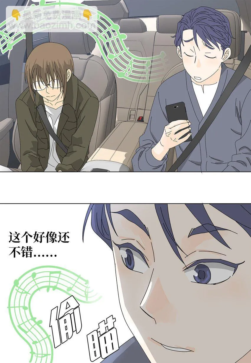 23 听歌 第14页