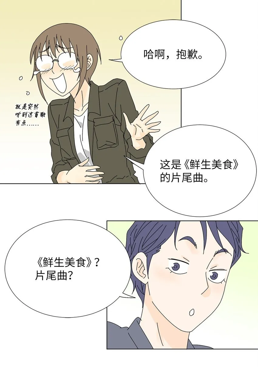 23 听歌 第17页