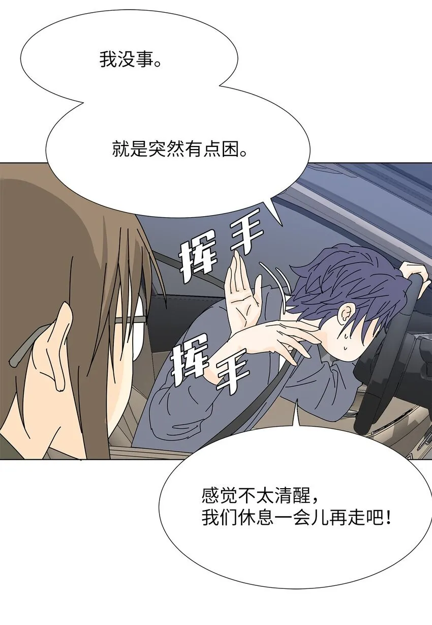 23 听歌 第26页