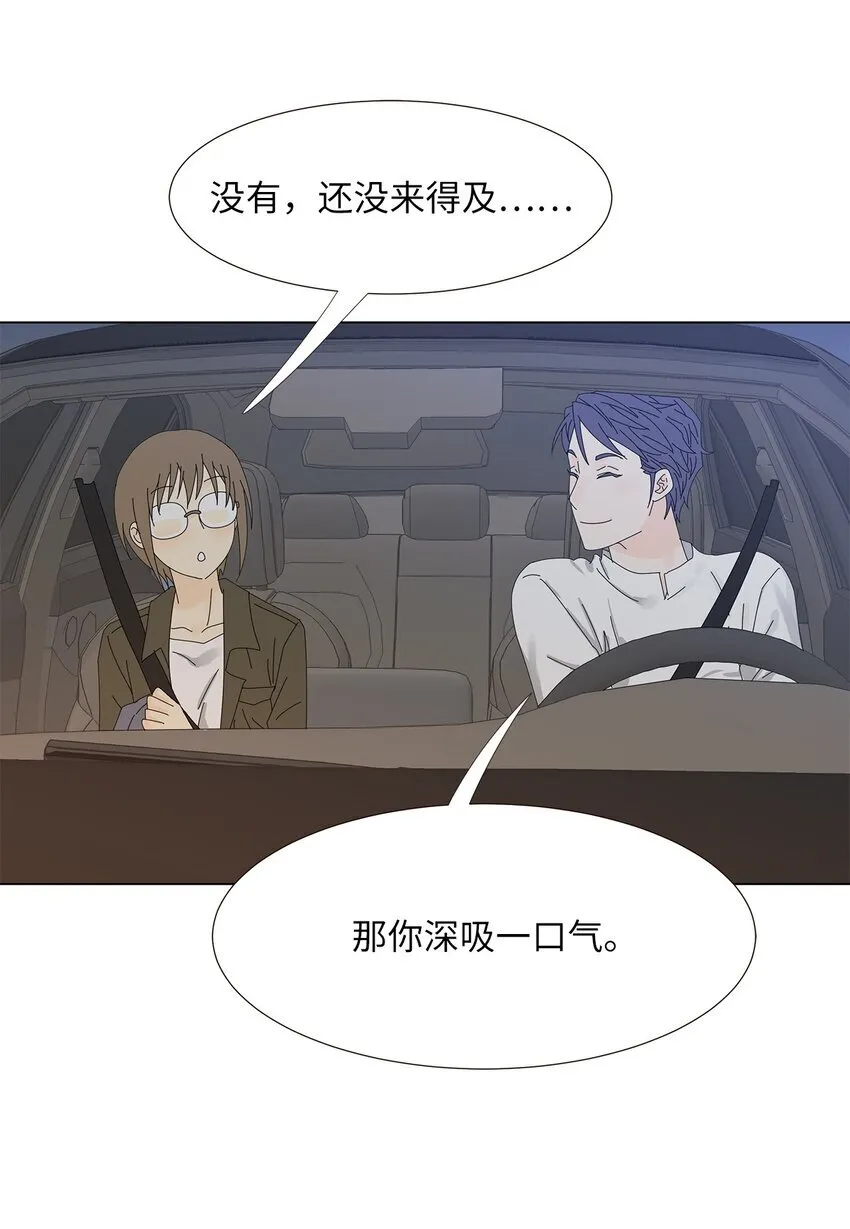 24 一起吃便当 第4页