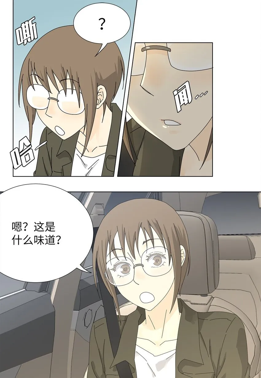 24 一起吃便当 第5页