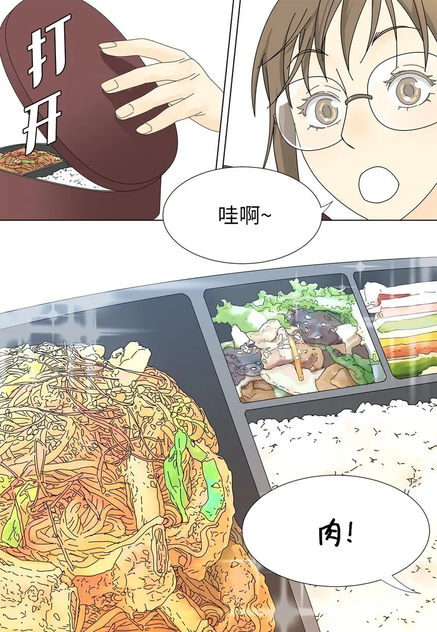 24 一起吃便当 第9页