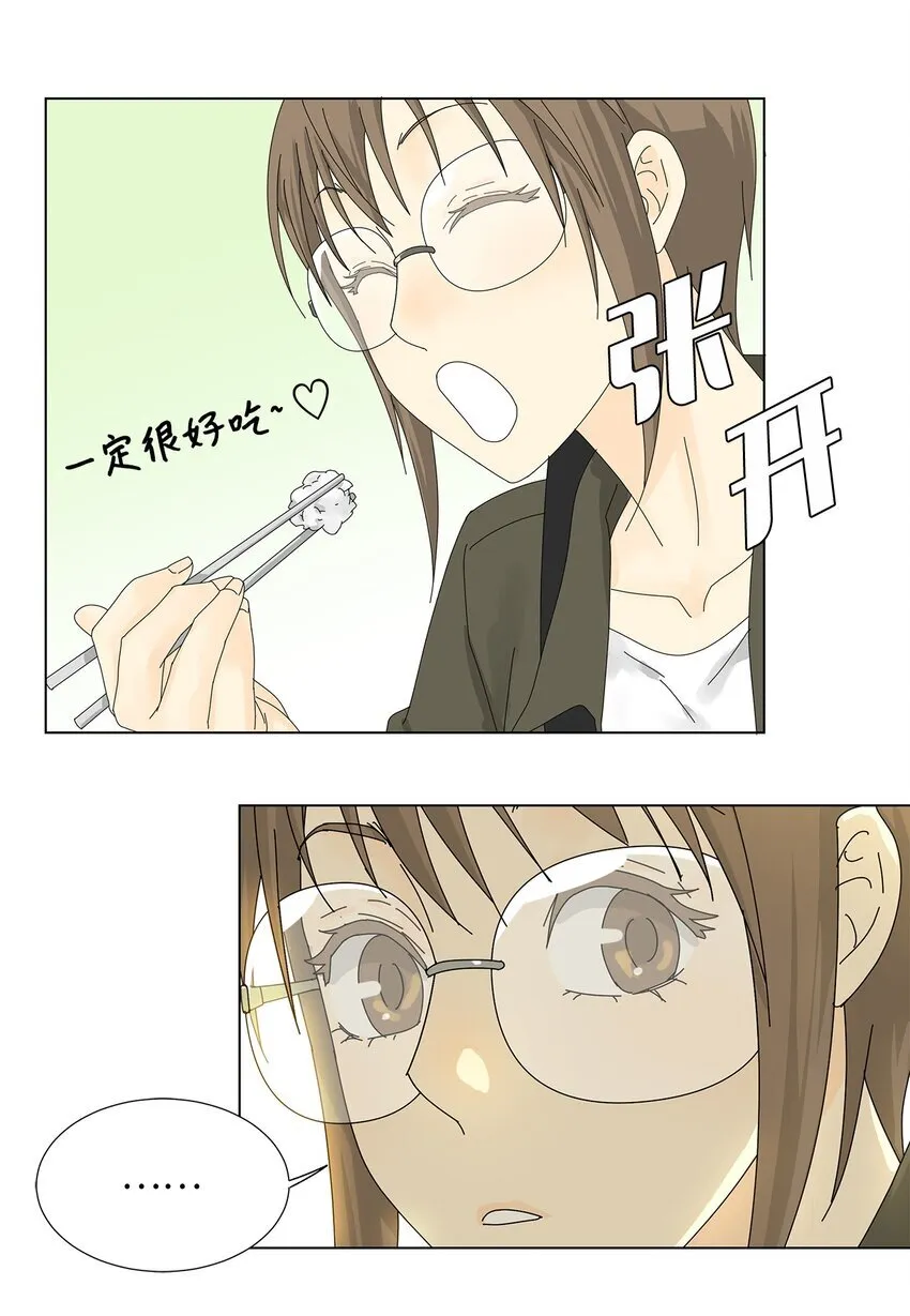 24 一起吃便当 第11页