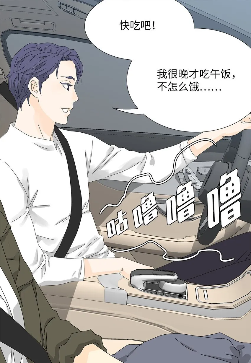 24 一起吃便当 第14页