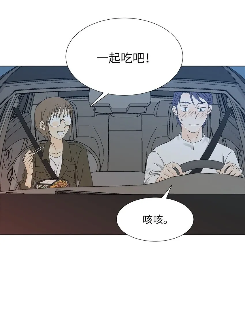 24 一起吃便当 第19页