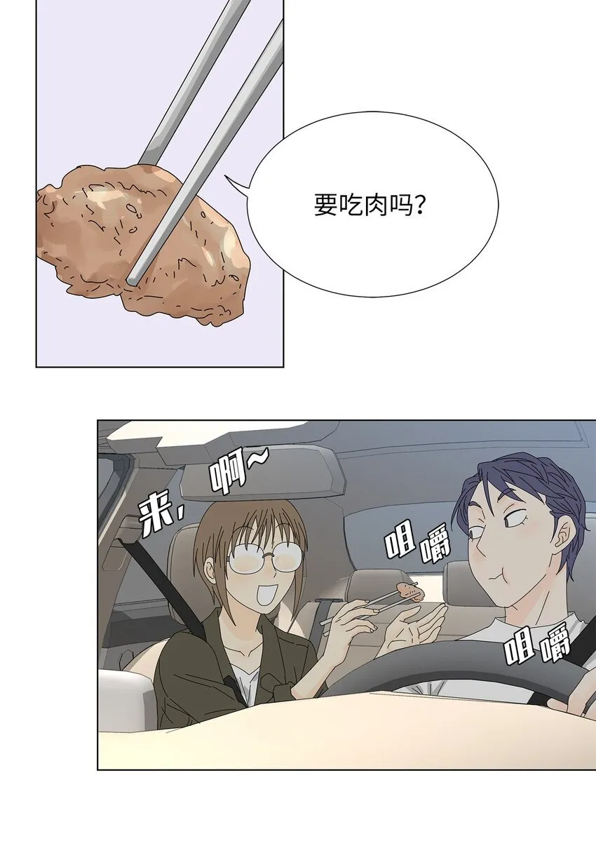 24 一起吃便当 第20页