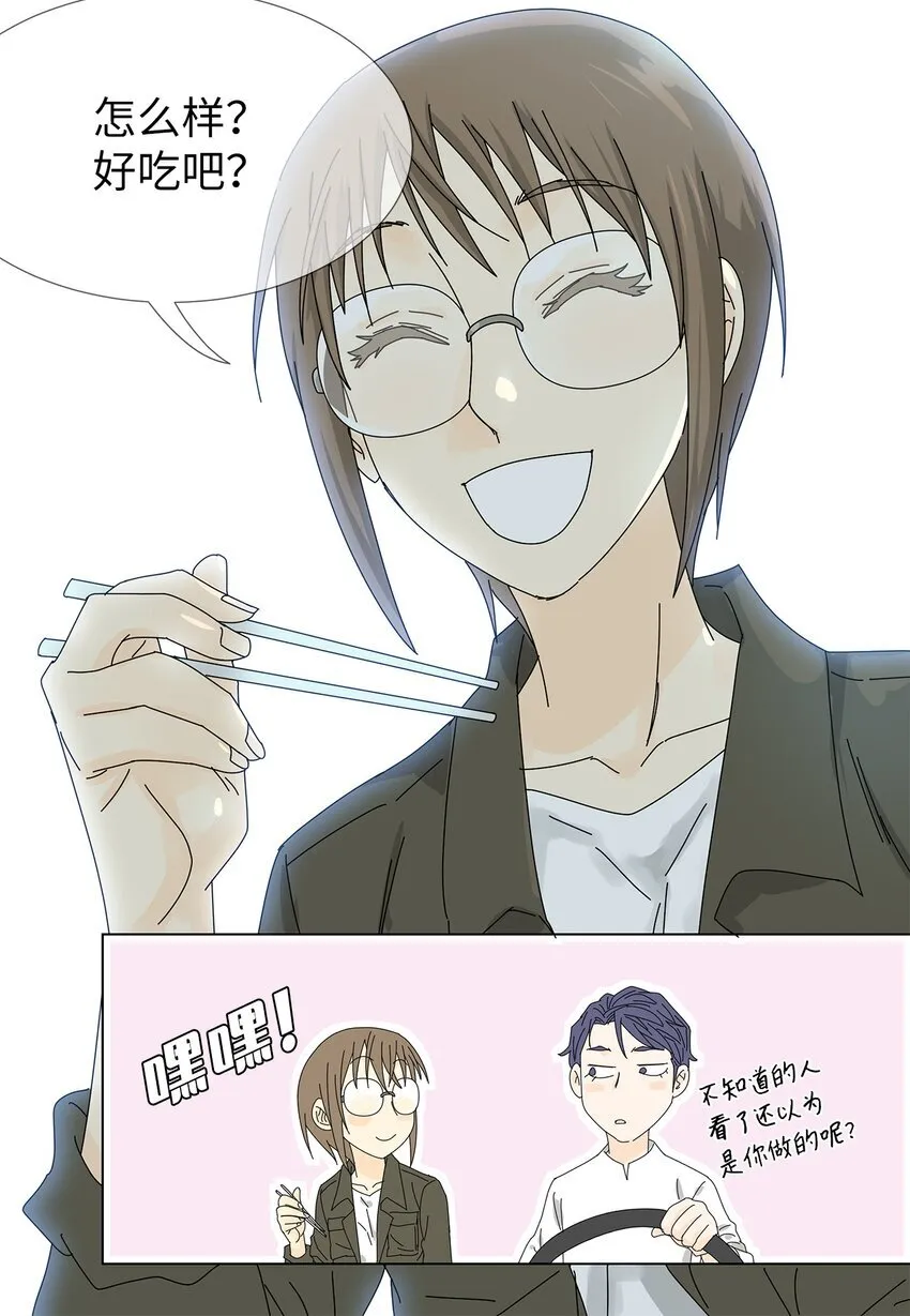 24 一起吃便当 第21页