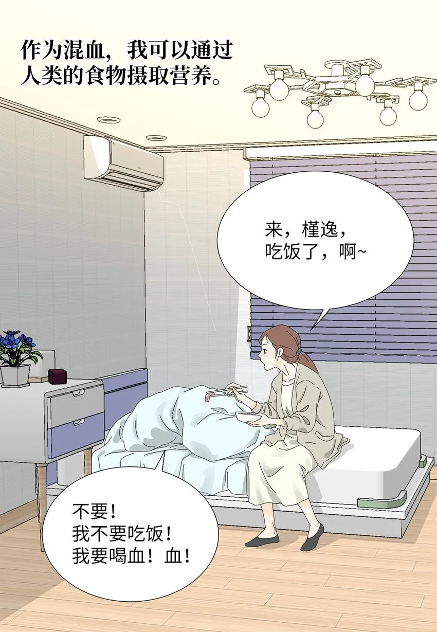 24 一起吃便当 第24页