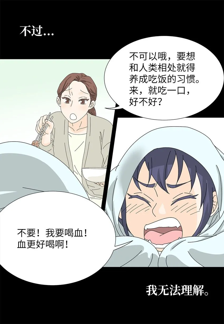 24 一起吃便当 第25页