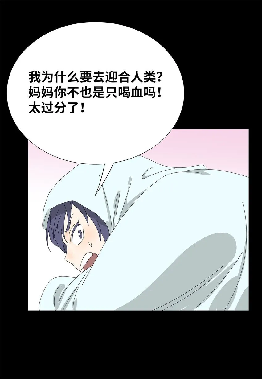 24 一起吃便当 第26页