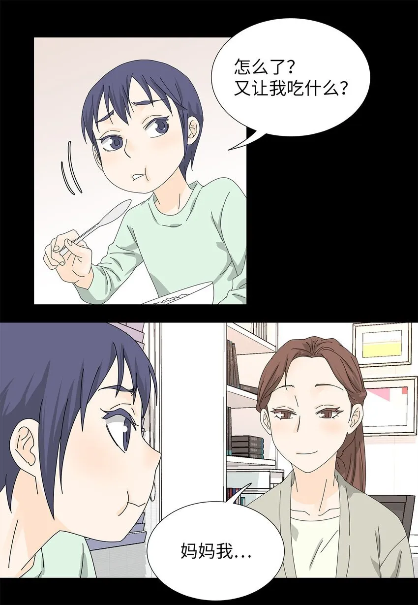 24 一起吃便当 第29页