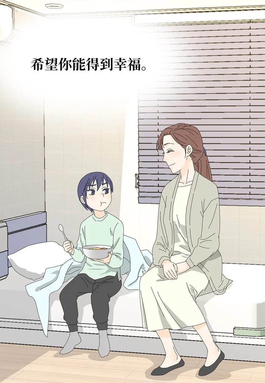24 一起吃便当 第30页