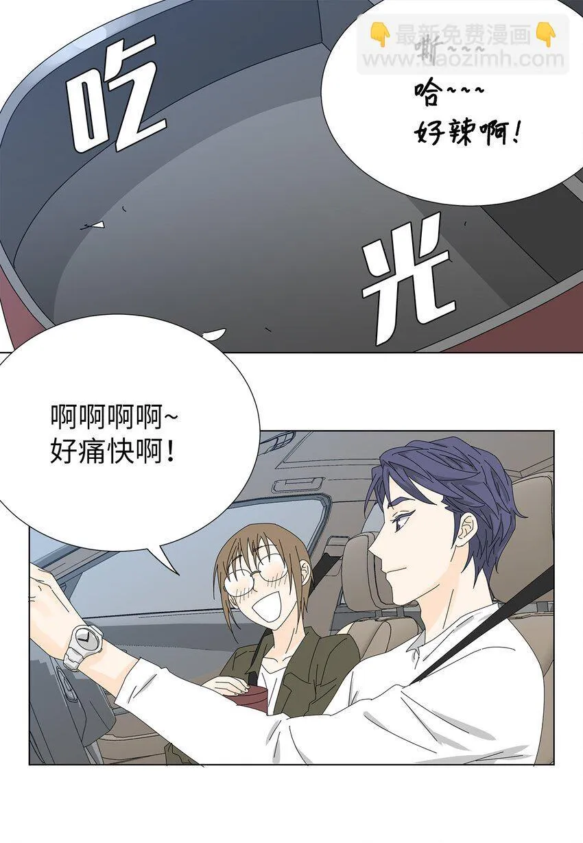 24 一起吃便当 第32页