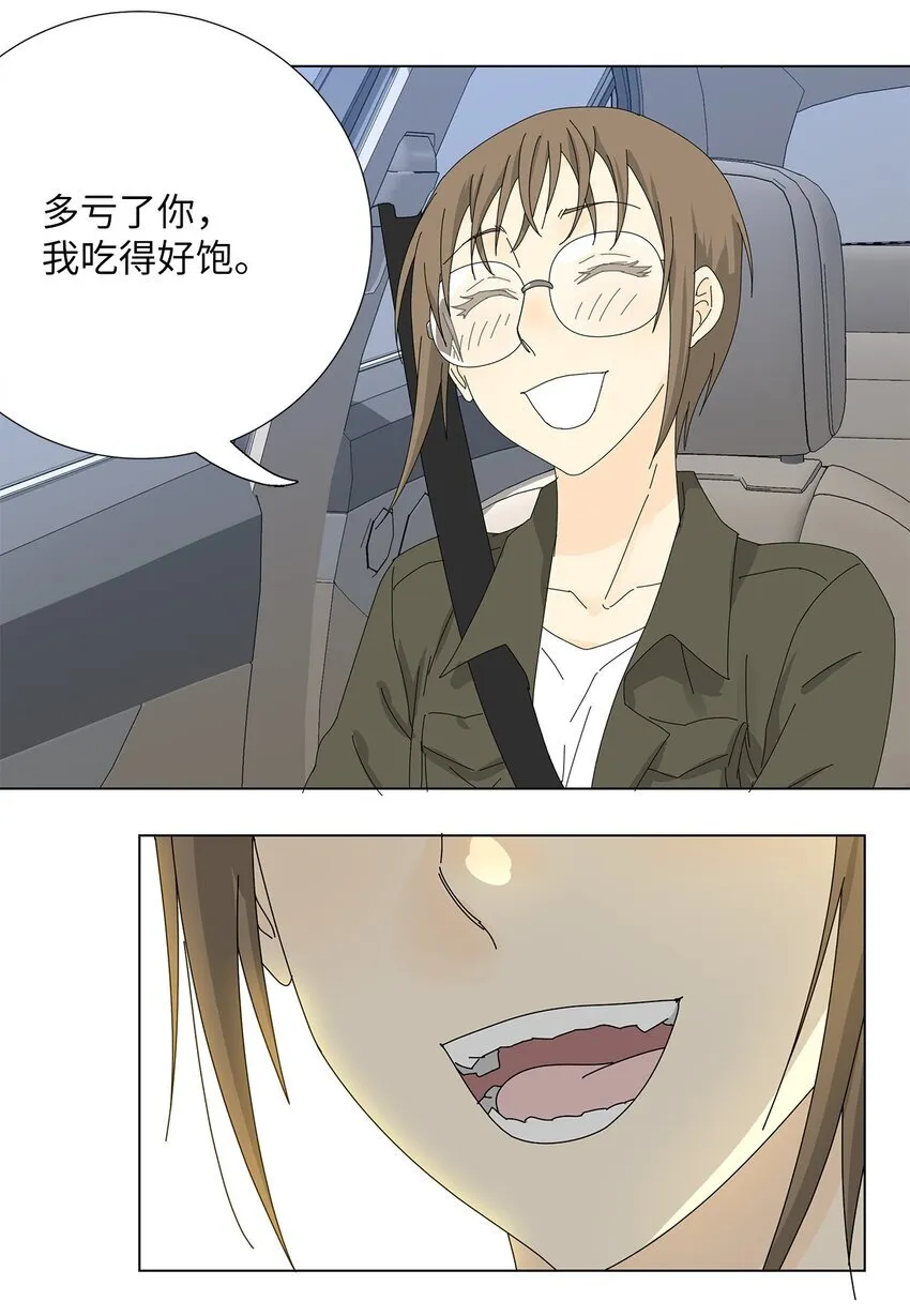 24 一起吃便当 第33页
