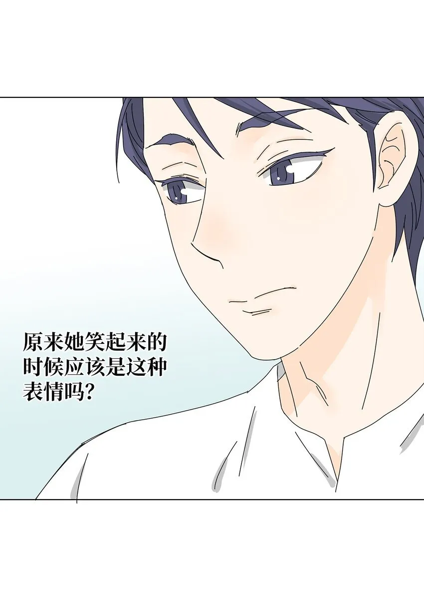 24 一起吃便当 第34页