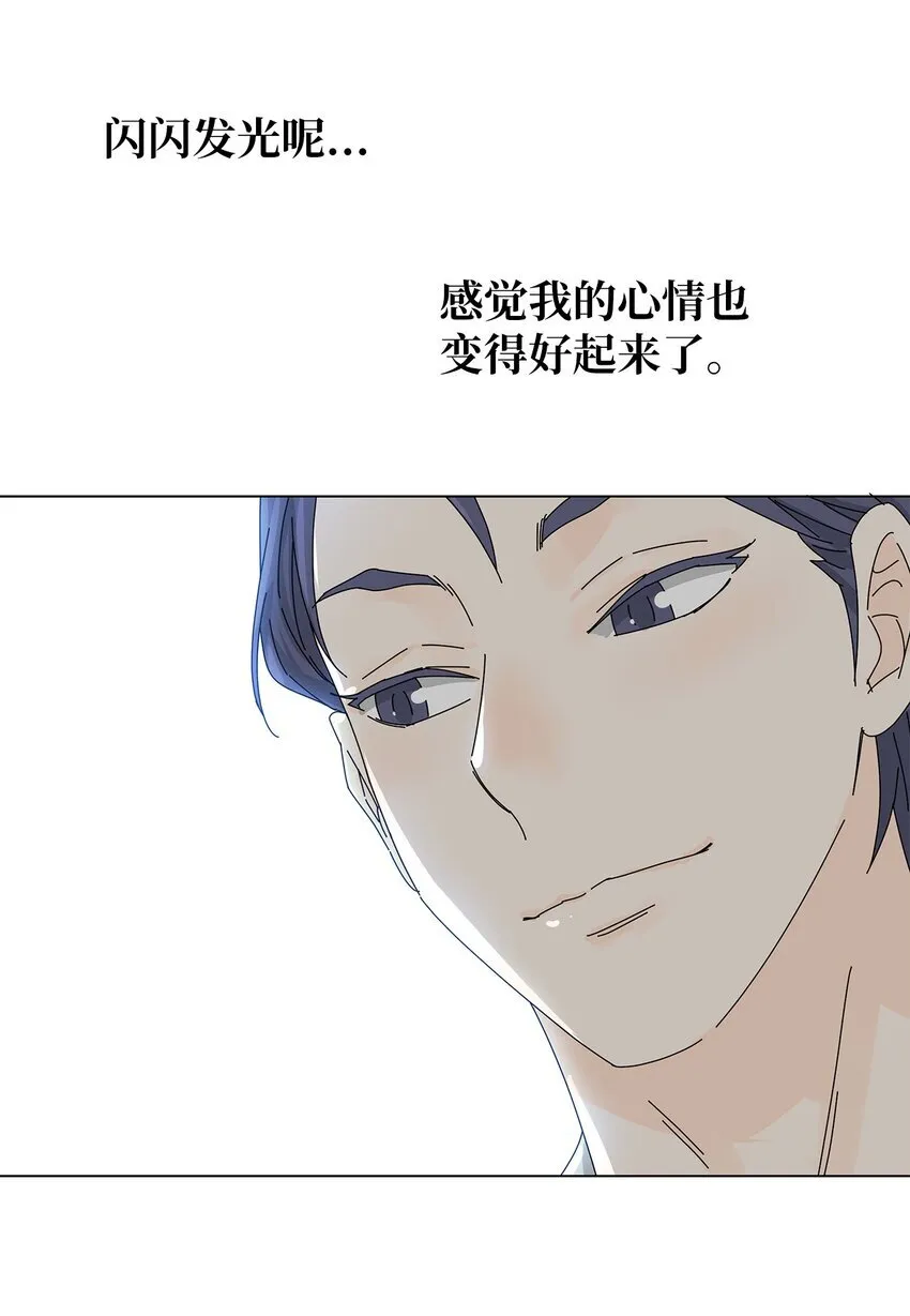 24 一起吃便当 第35页