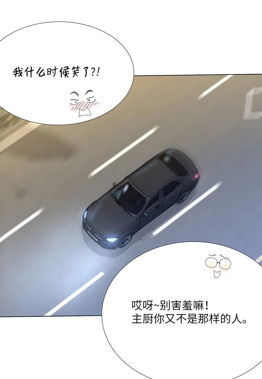 24 一起吃便当 第41页