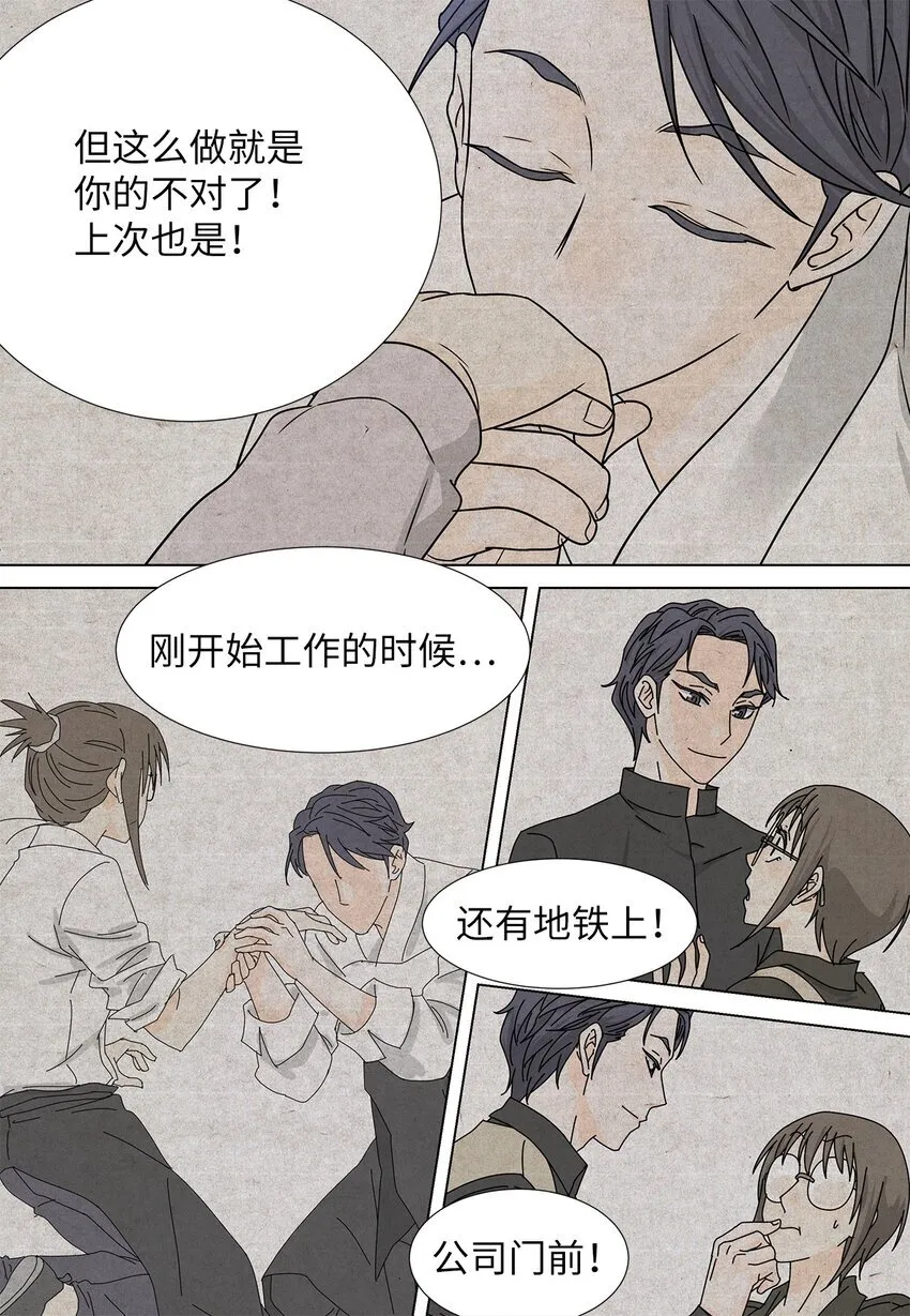 28 破车与新车 第17页