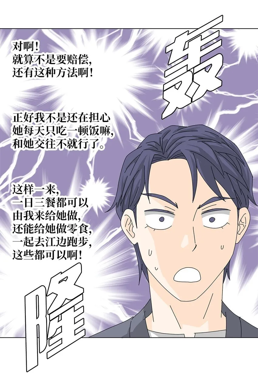 28 破车与新车 第20页