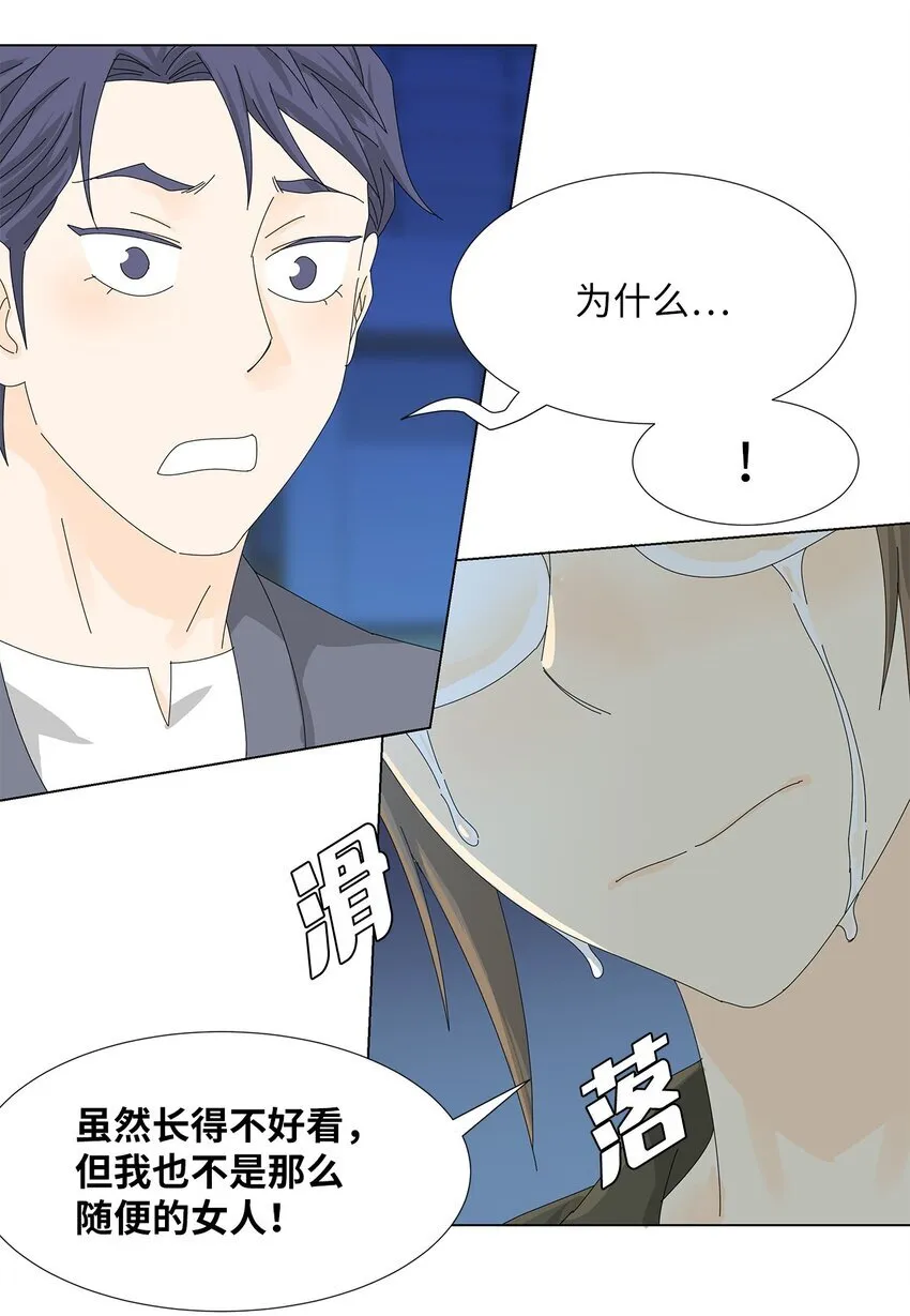 28 破车与新车 第23页