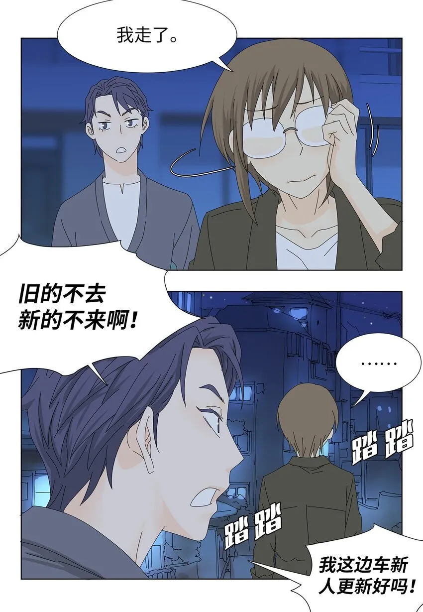 28 破车与新车 第26页