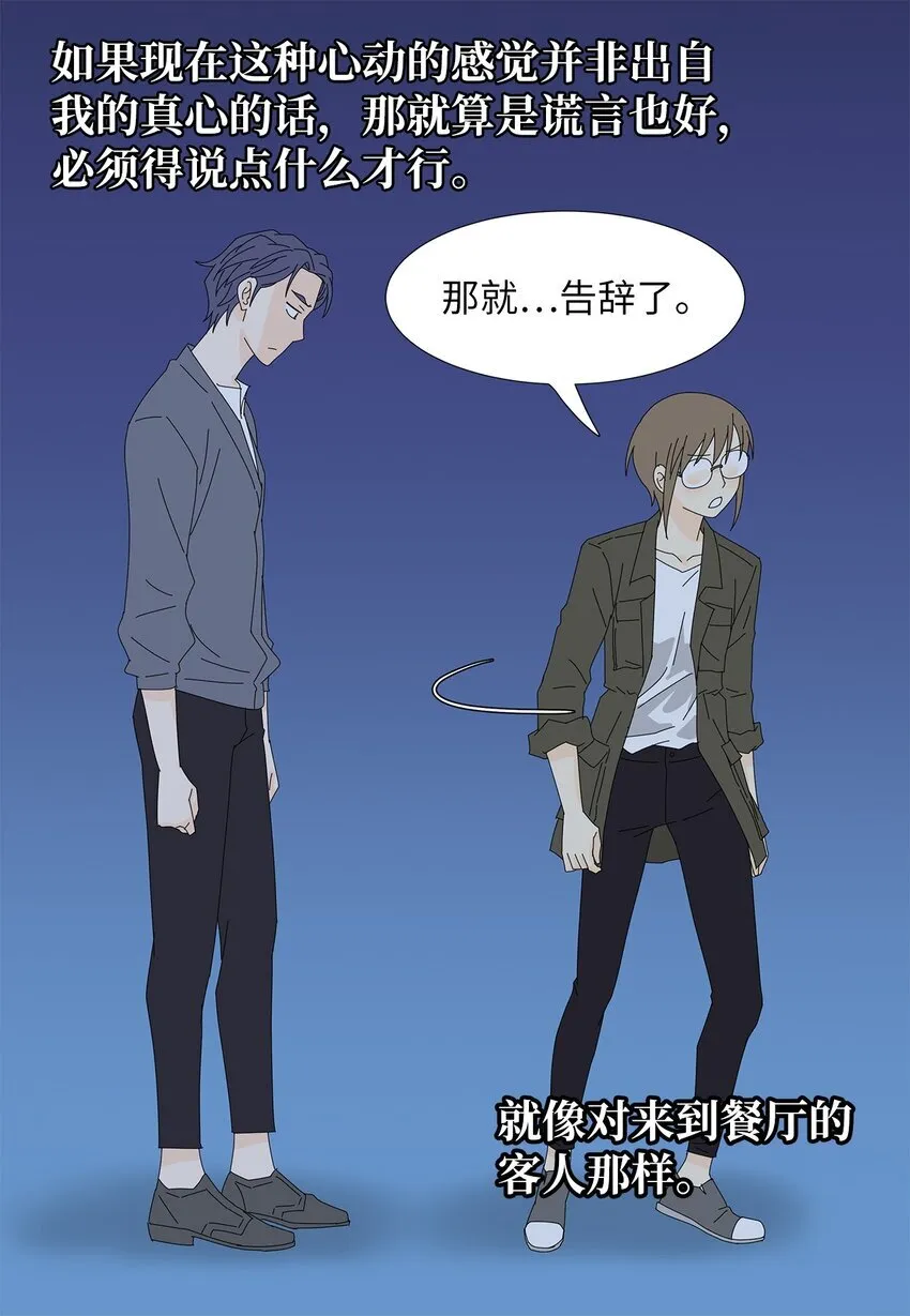 28 破车与新车 第36页