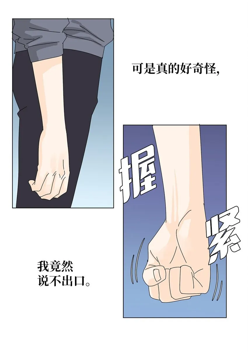 28 破车与新车 第37页