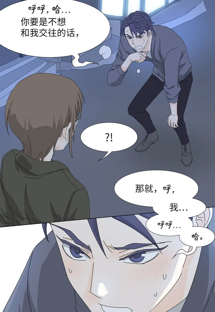 28 破车与新车 第44页