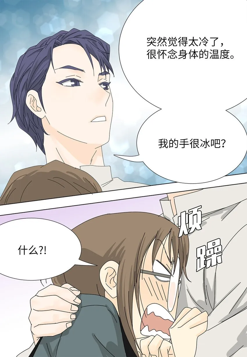 31 巧遇 第8页