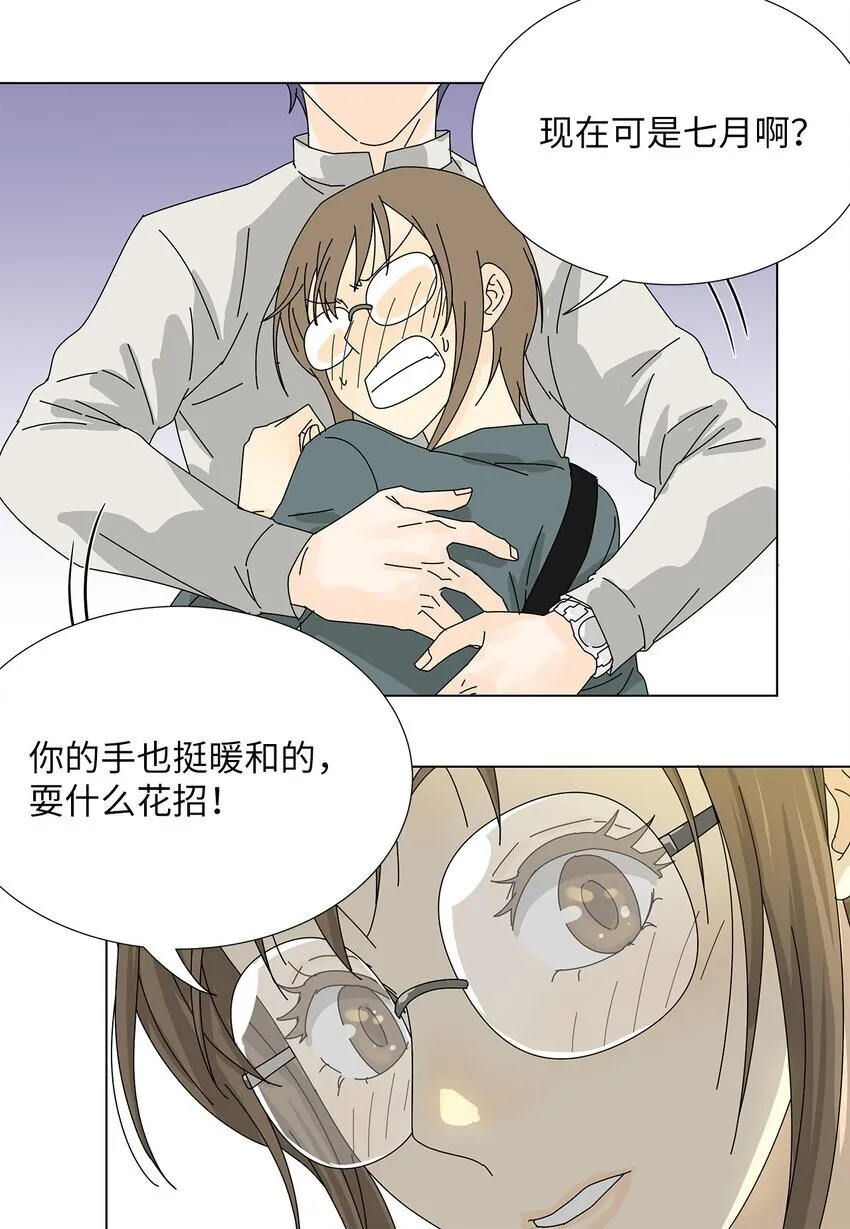 31 巧遇 第9页