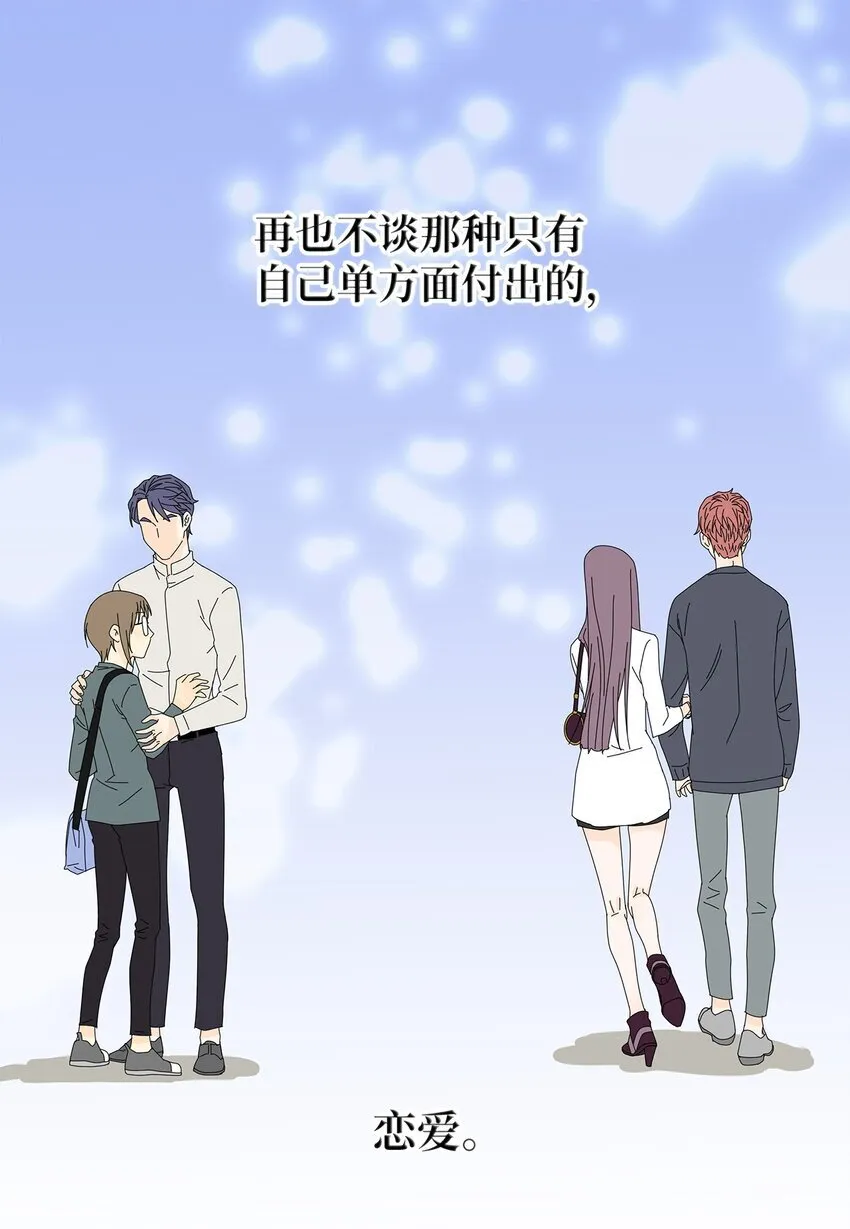 31 巧遇 第13页