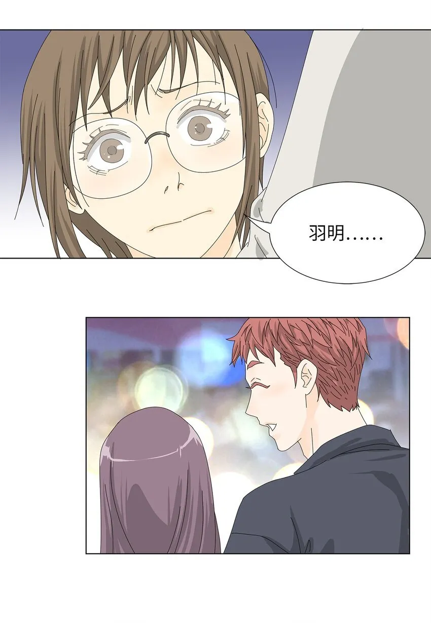 31 巧遇 第14页