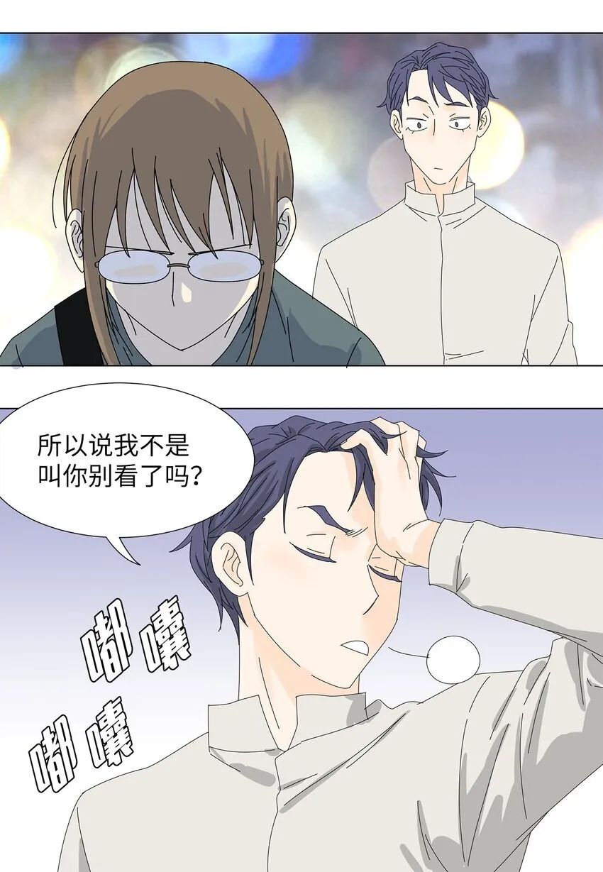 31 巧遇 第16页
