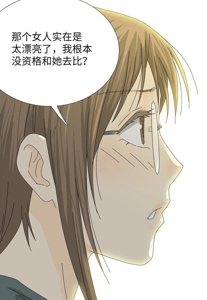 31 巧遇 第19页