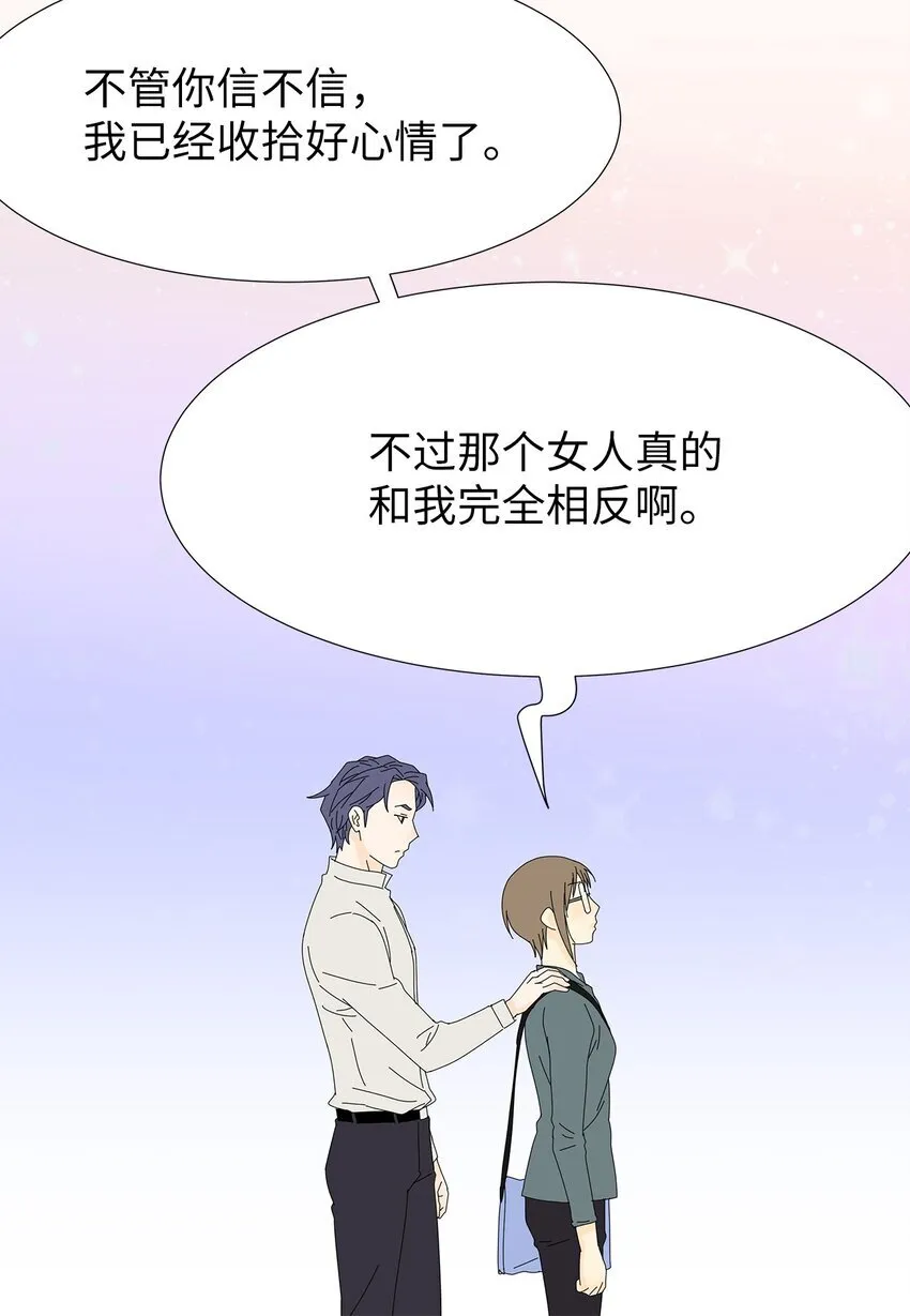31 巧遇 第20页