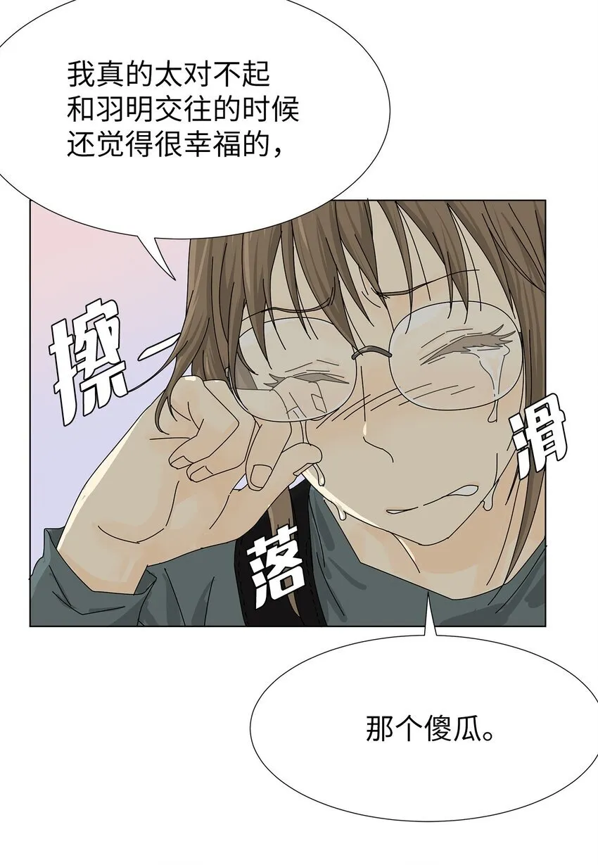 31 巧遇 第22页