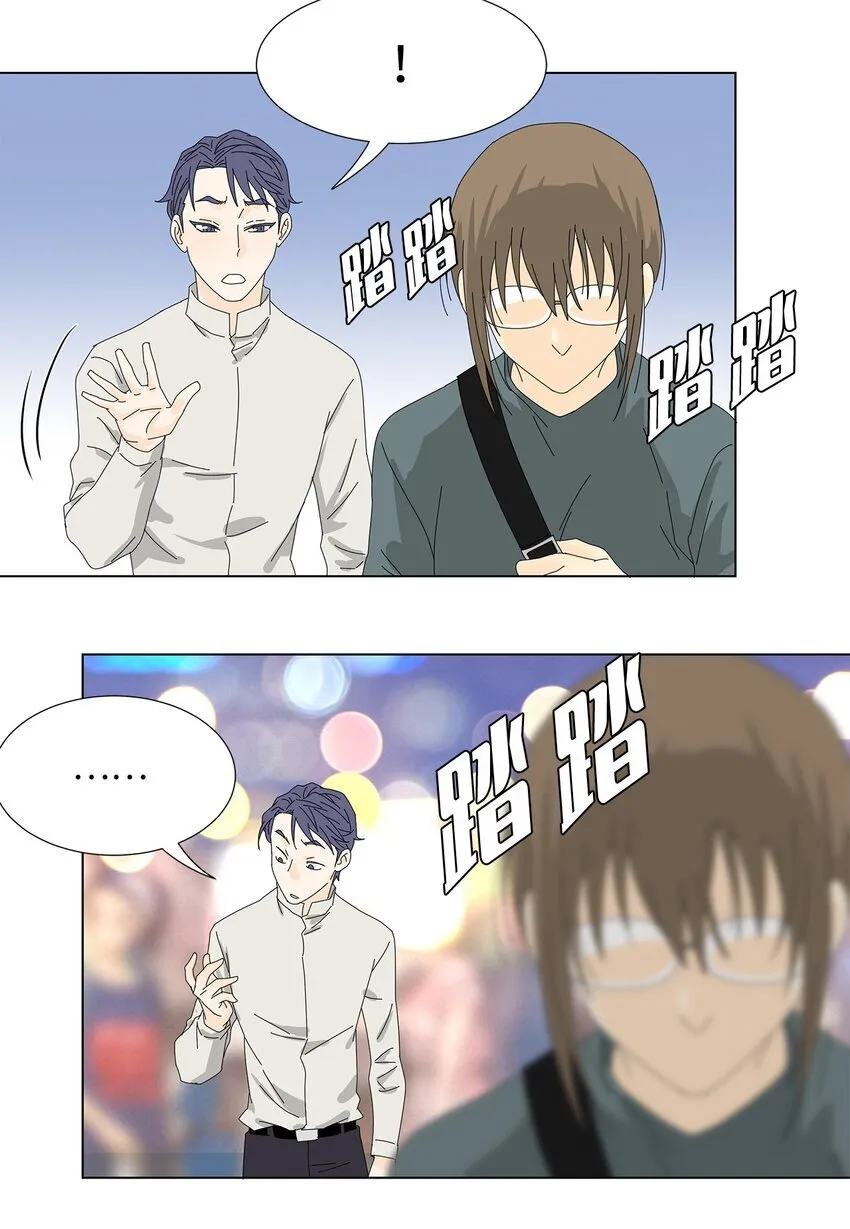 31 巧遇 第24页