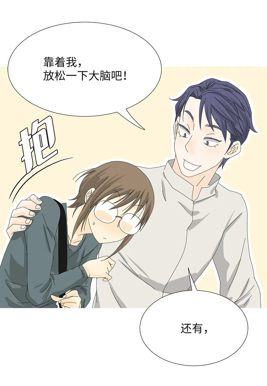 31 巧遇 第31页