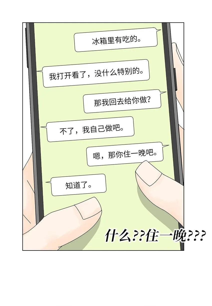 31 巧遇 第37页