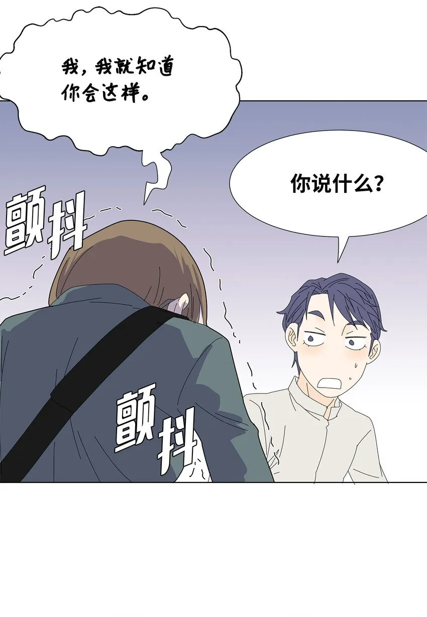 31 巧遇 第39页