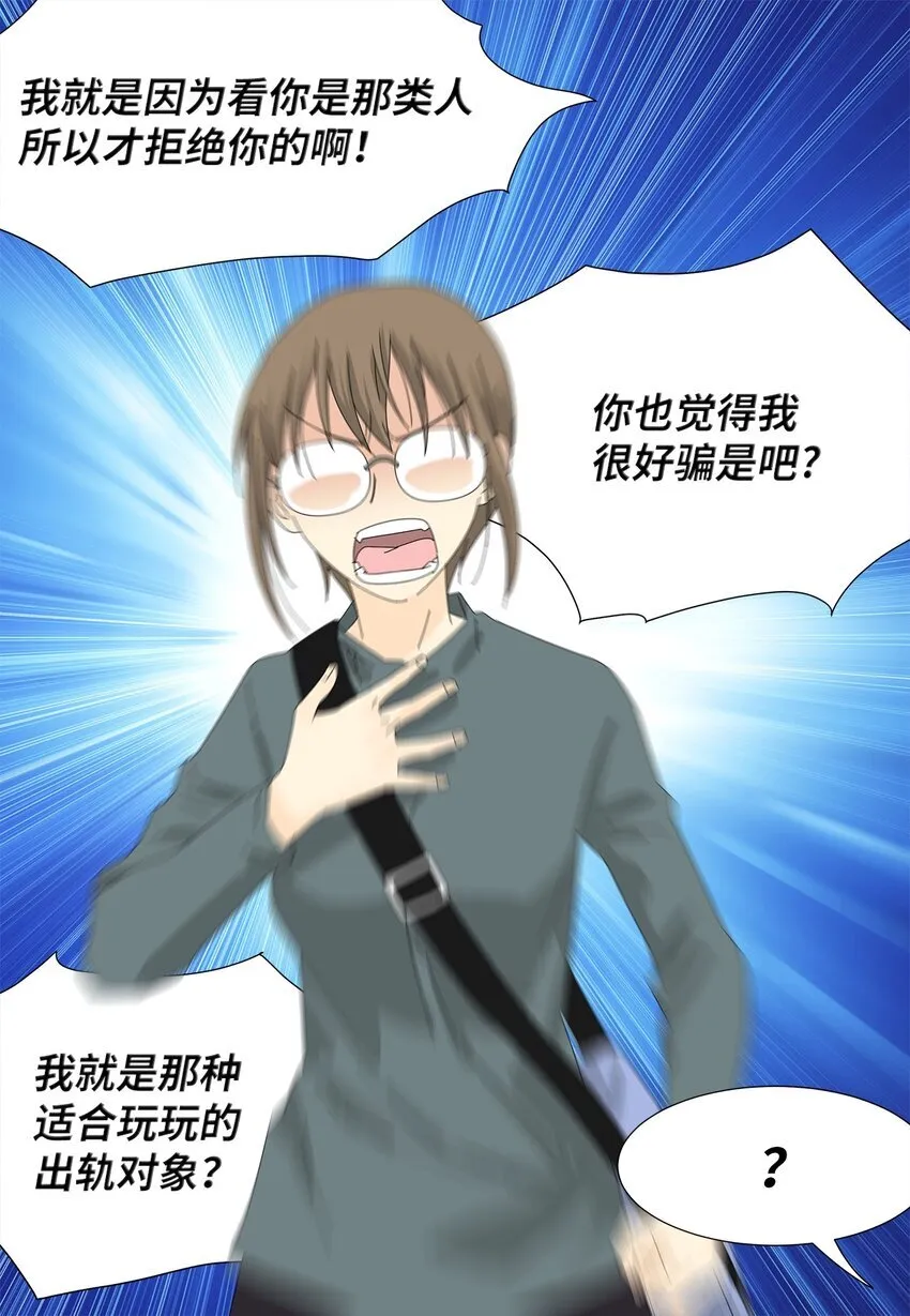 31 巧遇 第41页