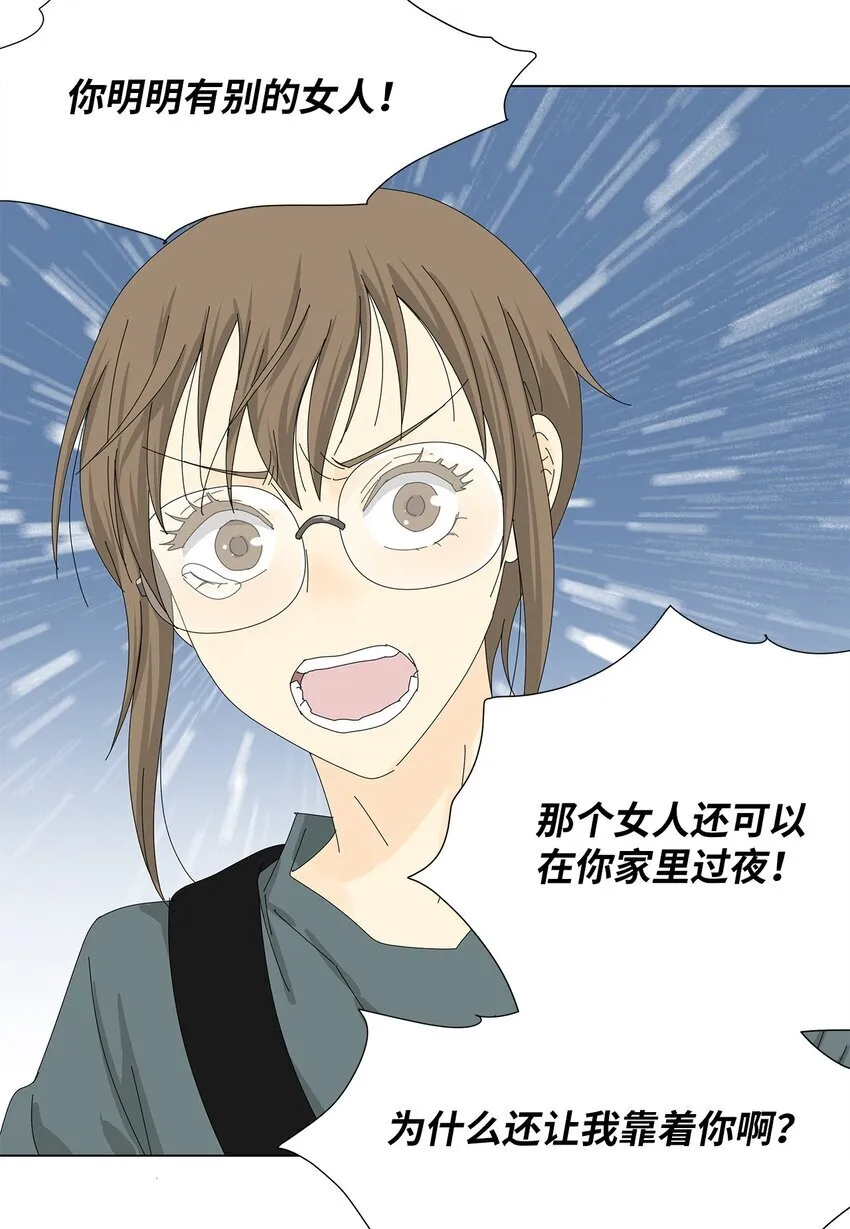 31 巧遇 第42页