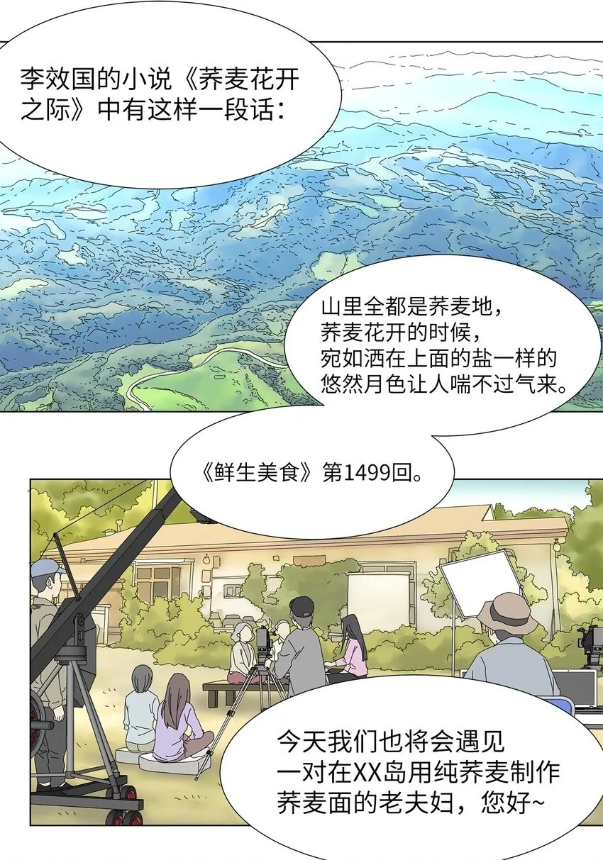 35 工作变动 第2页