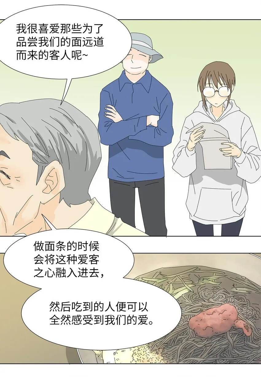 35 工作变动 第4页