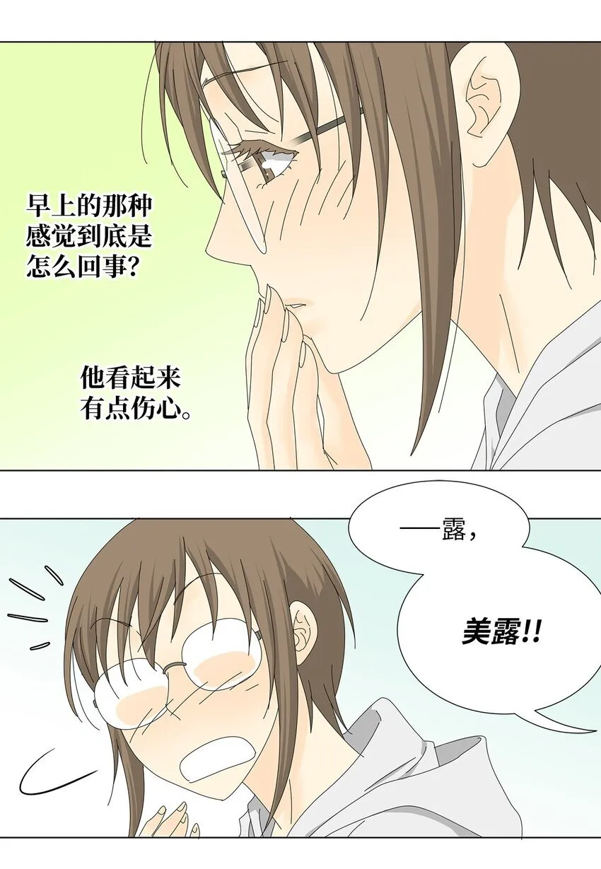 35 工作变动 第9页